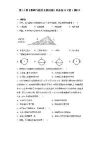 初中湘教版第三节  影响气候的主要因素优秀第1课时课时作业