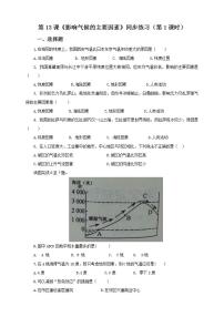 湘教版七年级上册第三节  影响气候的主要因素精品第2课时课堂检测