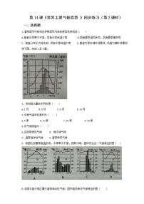 初中地理湘教版七年级上册第四节 世界主要气候类型优秀第2课时巩固练习