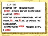 湘教版地理初一上册 第1课《我们身边的地理》（课件+教案+学案+练习）