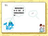 湘教版地理初一上册 第5课《世界的地形》（课件+教案+学案+练习）