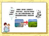 湘教版地理初一上册 第6课《海陆变迁》（课件+教案+学案+练习）