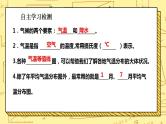 湘教版地理初一上册 第12《气温和降水 》（第1课时）（课件+教案+学案+练习）