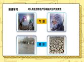 湘教版地理初一上册 第12《气温和降水 》（第1课时）（课件+教案+学案+练习）