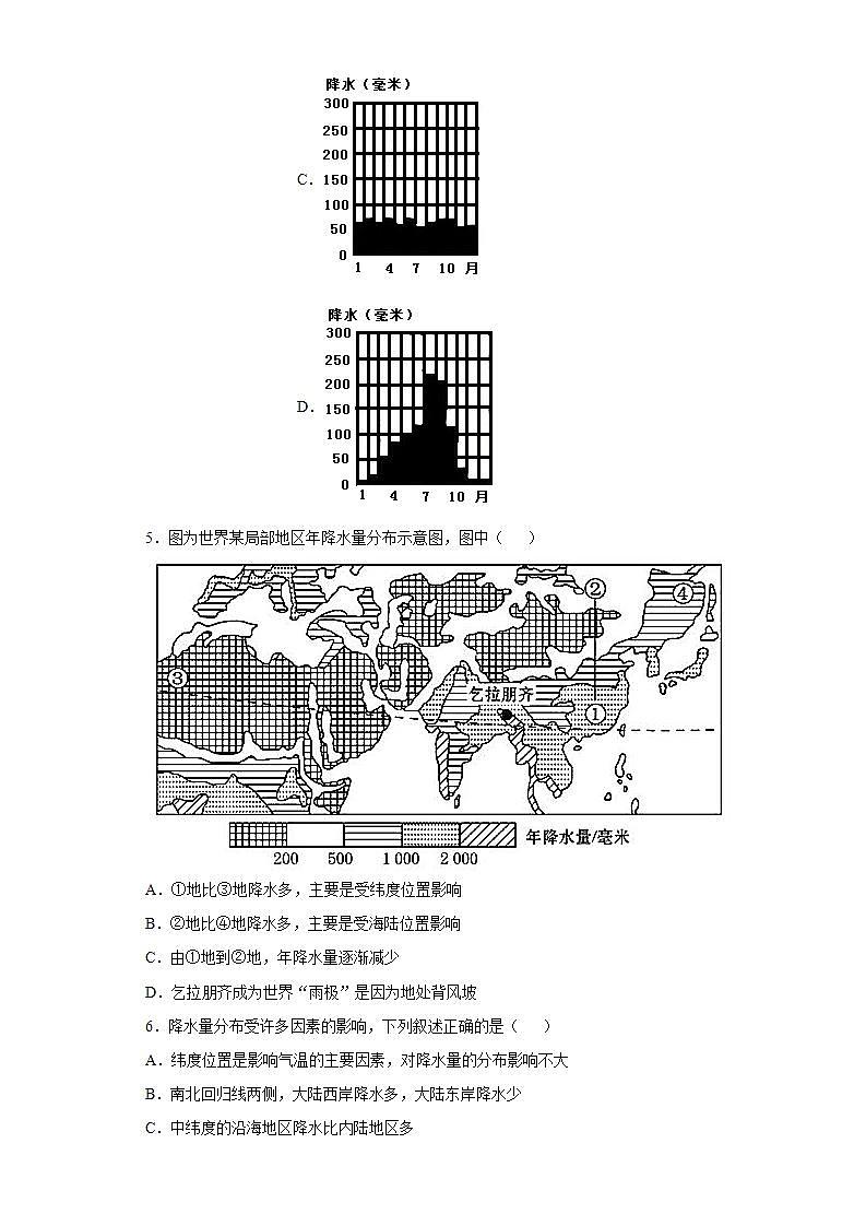 湘教版地理初一上册 第12《气温和降水 》（第2课时）（课件+教案+学案+练习）02