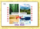湘教版地理初一上册 第13《影响气候的主要因素 》(第1课时)（课件+教案+学案+练习）