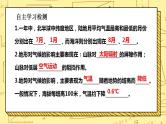 湘教版地理初一上册 第13《影响气候的主要因素 》(第2课时)（课件+教案+学案+练习）