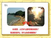湘教版地理初一上册 第13《影响气候的主要因素 》(第2课时)（课件+教案+学案+练习）