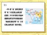 湘教版地理初一上册 第14课《世界主要气候类型 》（第2课时）（课件+教案+学案+练习）