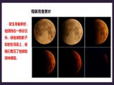 人教版地理七年级上册1.1地球和地球仪 第1课时（地球的形状和大小、地球仪、纬线和纬度） 课件+教案