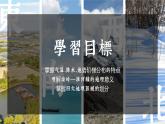 第五章《中国的地理差异》课件