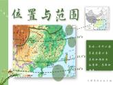 7.1《自然特征與農(nóng)業(yè)》課件