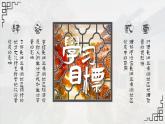 7.2《鱼米之乡——长江三角洲地区》课件