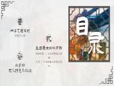 7.2《鱼米之乡——长江三角洲地区》课件