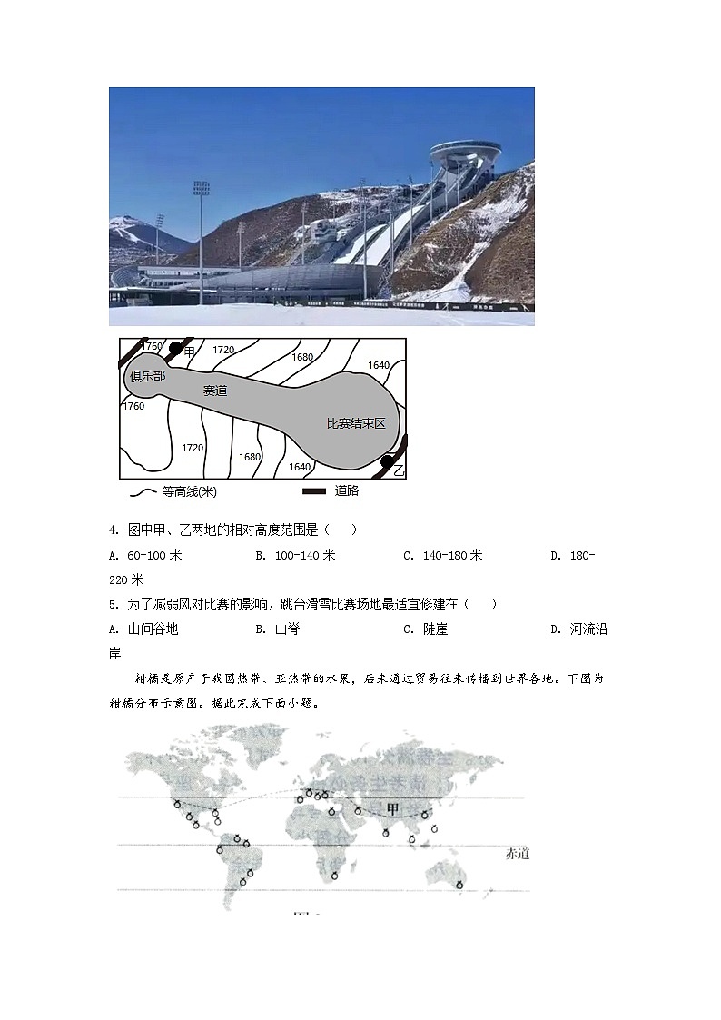 2022年山东省济南市中考地理真题02