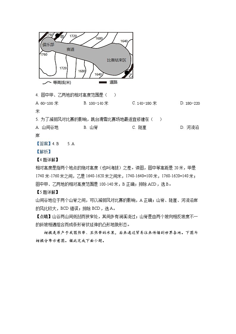 2022年山东省济南市中考地理真题03