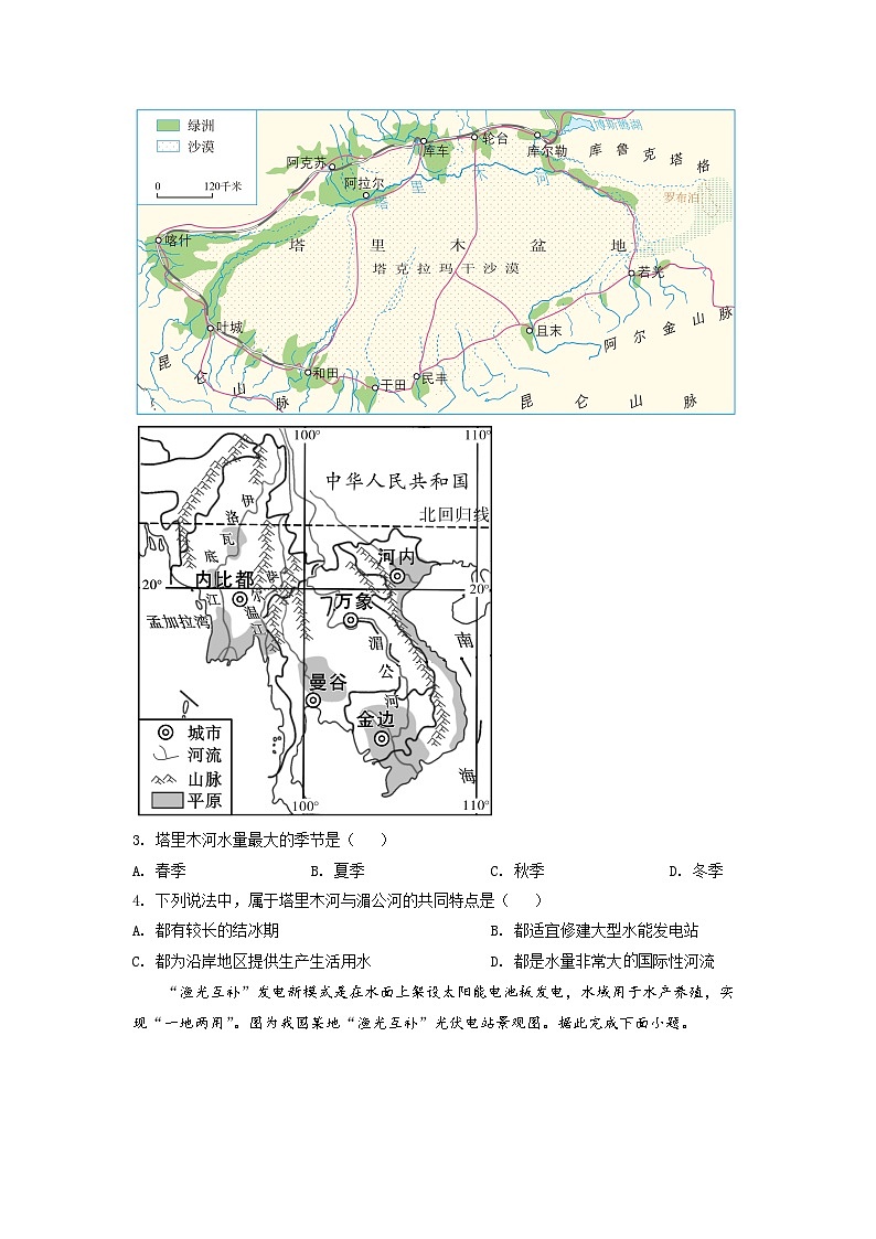 2022年湖北省咸宁市中考地理真题（原卷版）第2页