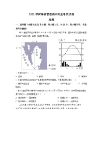 2022年河南省中考地理真题