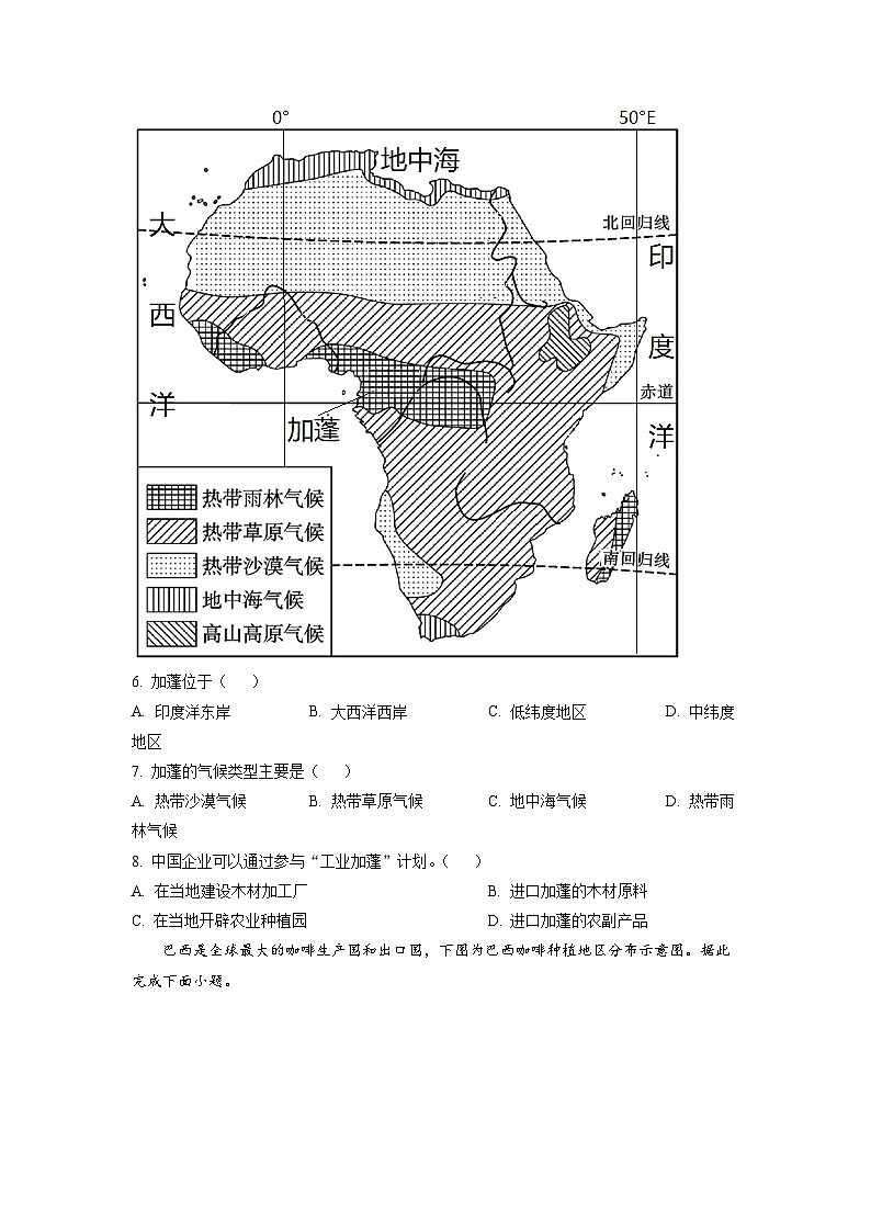 2022年广东省中考地理真题03