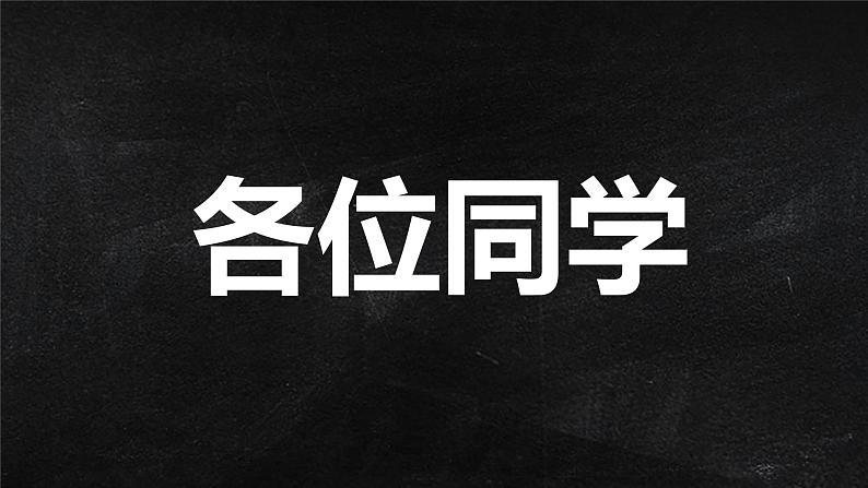 八年级地理（暖场快闪+开学第一课）-【开学第一课】2023年初中秋季开学指南之爱上地理课暖场快闪课件PPT第4页