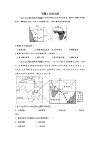 2021-2023年中考初中地理 山东潍坊市真题分项汇编专题4 认识大洲