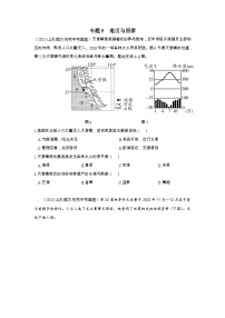 2021-2023年中考初中地理 山东潍坊市真题分项汇编专题5 地区与国家