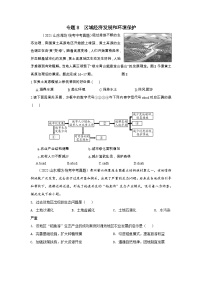 2021-2023年中考初中地理 山东潍坊市真题分项汇编专题8 区域经济发展和环境保护