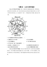 2021—2023年中考初中地理山东省济南市真题分项汇编  专题05 大洲和地区