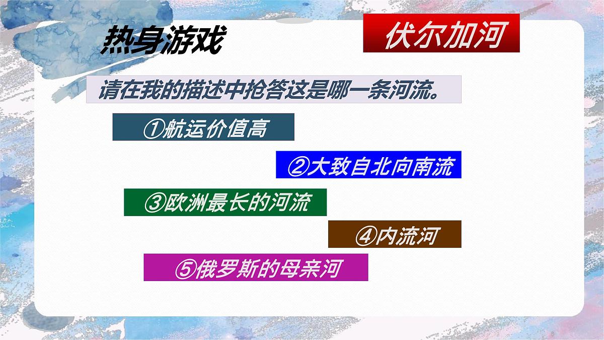 2024年中考地理复习课件：中国的河流第3页