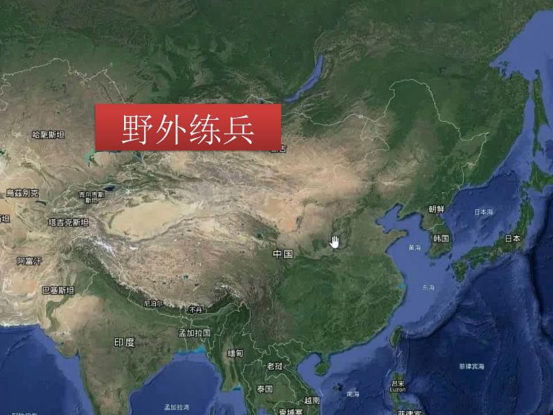 2024年中考地理复习课件：地图第5页