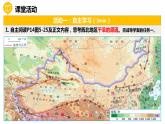 5.3 西北地区课件