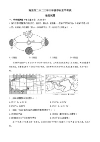 2023年四川省南充市中考地理真题