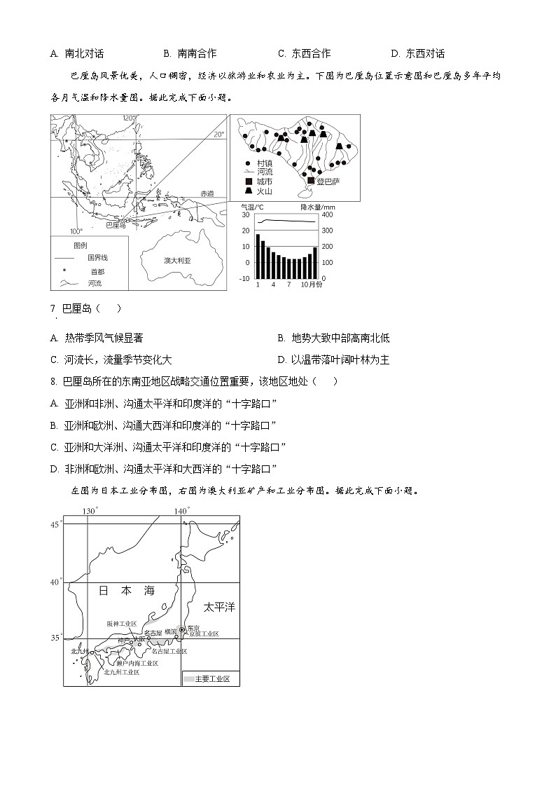 2023年山东省临沂市中考地理真题03