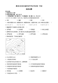 2023年黑龙江龙东地区中考地理真题