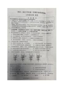 江苏省海安市2022-2023学年七年级下学期期末生物·地理试卷