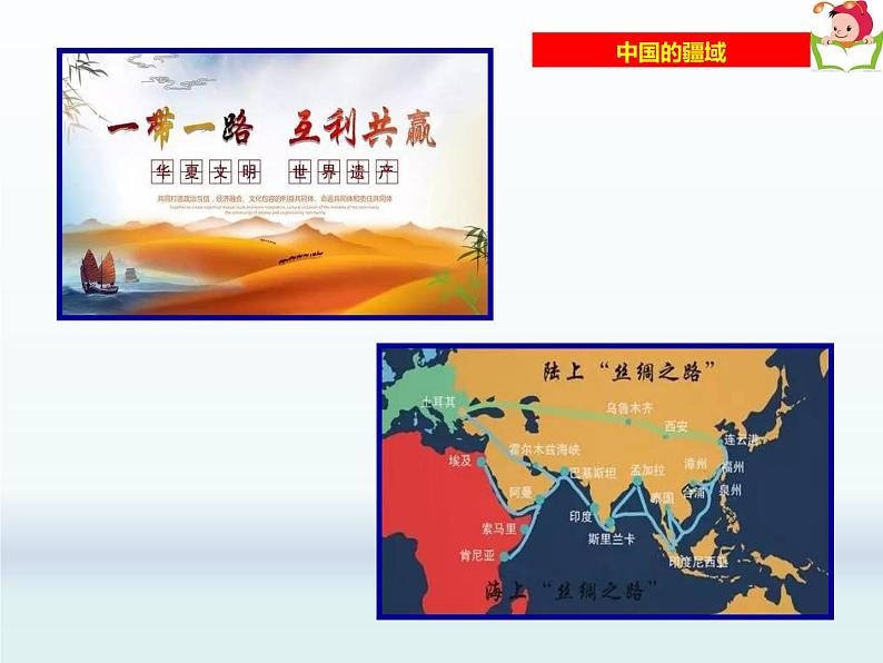 1.1中国的疆域 （课件）-八年级地理上册同步教学优质课件04