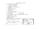 1.1中国的疆域 （练习）-八年级地理上册同步教学优质课件
