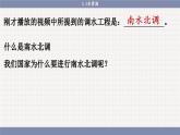 人教版八年级地理上册课件 3.3 水资源