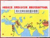 [湘教版]八年级上地理   2.3.1中国的河流（第1课时中国的河流）   课件+教案+练习+视频素材