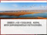 [湘教版]八年级上地理   2.3.3中国的河流（第3课时滔滔黄河）   课件+教案+练习+视频素材