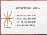 [湘教版]八年级上地理   2.1.1中国的地形（第1课时纵横交织的山脉）   课件+教案+练习+视频素材