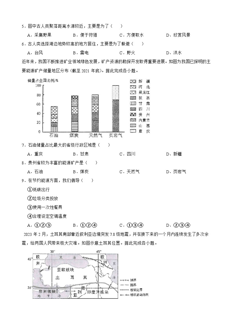 贵州省贵阳市2023年中考地理试卷(附答案)02