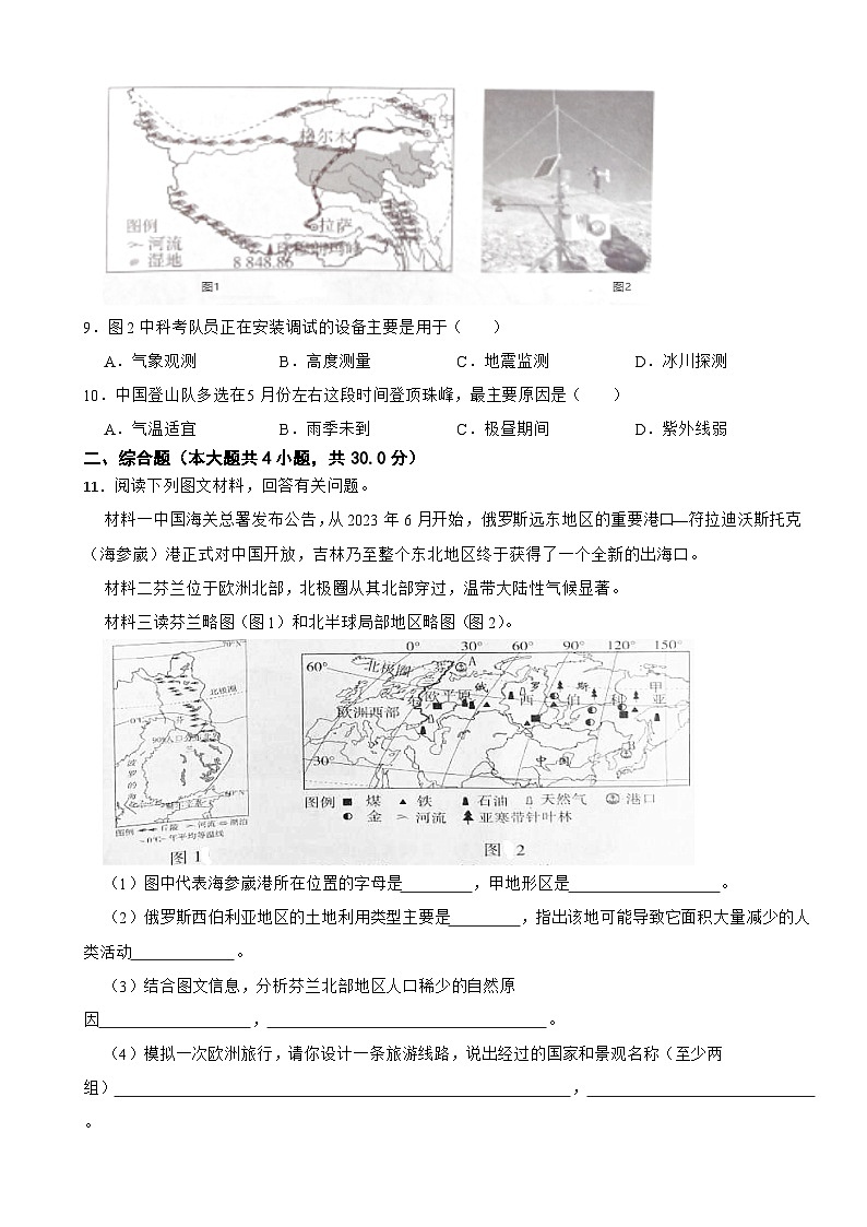 湖北省恩施州2023年中考地理试卷(附答案)03