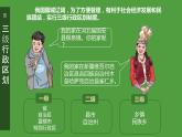 2023-2024学年人教版地理八年级上册第一章第一节《疆域》第二课时课件