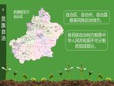 2023-2024学年人教版地理八年级上册第一章第一节《疆域》第二课时课件