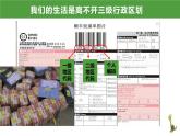 2023-2024学年人教版地理八年级上册第一章第一节《疆域》第二课时课件