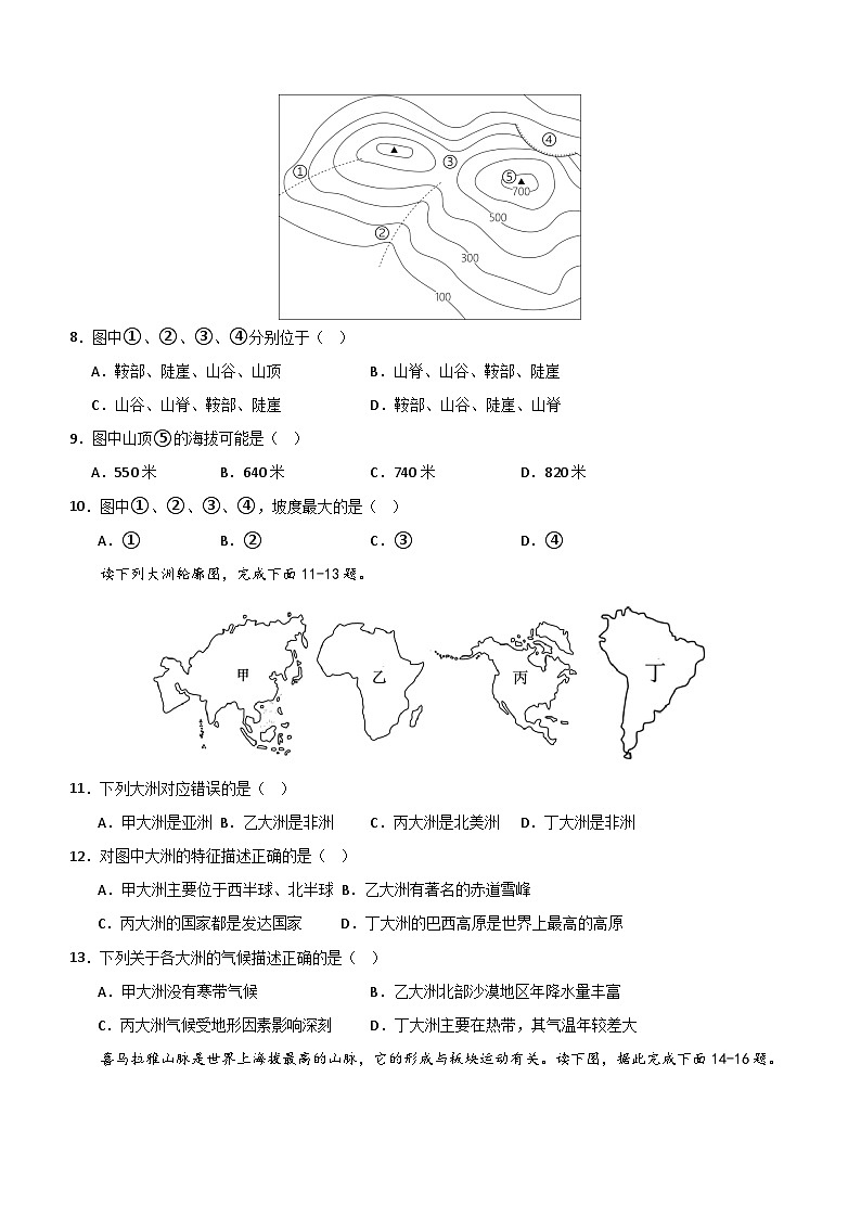 广西贺州市钟山县花山瑶族乡民族中学等校2022-2023学年七年级上学期期中地理试题（含答案）第3页