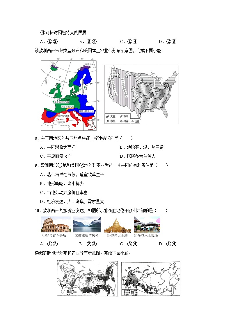 2023年云南省临沧市耿马县中考地理三模试卷（含答案）第3页