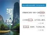 湘教版地理八年级上册 2.1中国的地势（第2课时）同步课件+同步练习