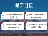 湘教版地理八年级上册 2.1中国的地势（第2课时）同步课件+同步练习